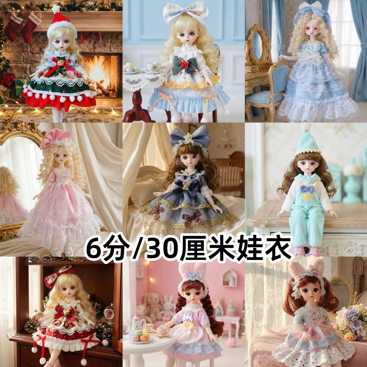 6分bjd娃衣30厘米娃娃衣服鬼妈妈洛丽塔连衣裙套装女孩公主玩偶裙