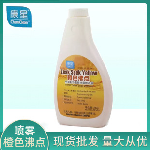 Kangxing orange boiling point air conditioning refrigeration system leak detection liquid natural gas nitrogen carbon dioxide leak detector
