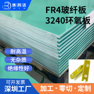 Aqua green FR4 glass fiber board 3240 epoxy board 100mm thick epoxy resin rod black insulation plastic board