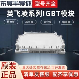 FS200R06KE3 FS450R12KE3 FS450R17KE3 ȫ��ԭ�b����IGBTģ�K�F؛