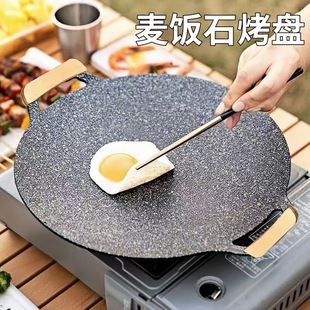 Maifan Stone Grill Pan Frying Pan Korean Barbecue Plate Cassette Stove Induction Cooker Universal Barbecue Teppanyaki Outdoor Camping
