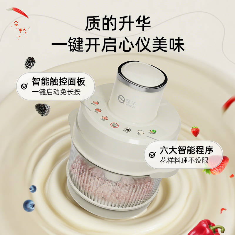 批发扬子绞肉机智能全自动绞肉碎菜一体机和面机肉馅姜蒜料理机|undefined