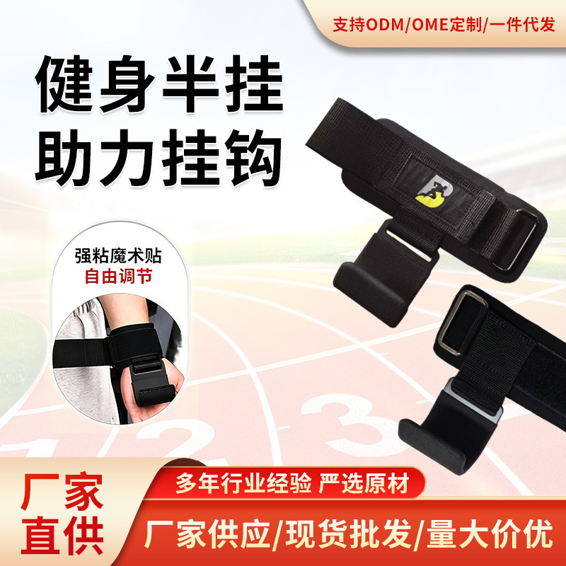 Pull-Up Assist Hook Fitness Wrist Support Grip Hook Anti-Slip Horizontal Bar Gloves Men's Hook Lumbar Support Device Pull-Up Assist Hook Fitness Wrist Support Grip Hook Anti-Slip Horizontal Bar Gloves Men's Hook Lumbar Support Device
