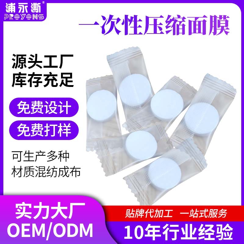 copper wet light and thin moisturizing face mask