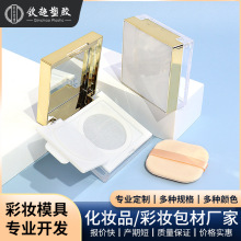 源头现货8g方形金色边散粉盒子 翻盖弹力网粉饼盒蜜粉散粉分装盒