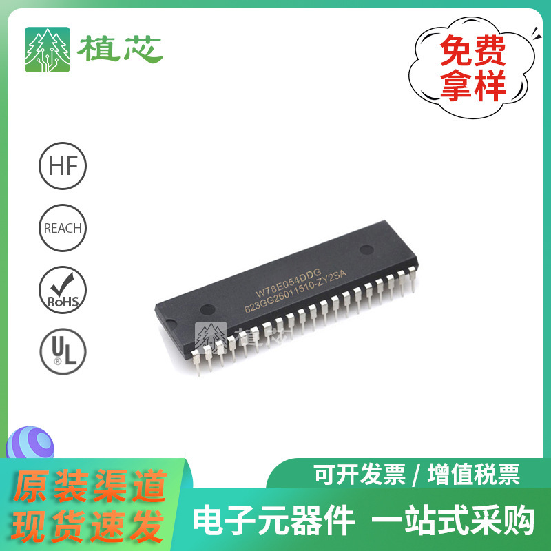 W78E054DDG 封装DIP-40 8位微控制器MCU 嵌入式IC 40MHz