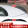 粘贴改装打孔个性尾翼