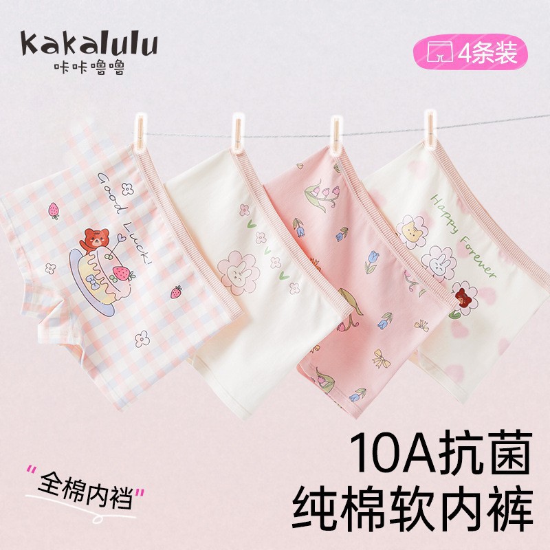 25-a105-003 cute rabbit dianqu-4 pack / M code recommends 3-5 years old weight 12.50 kg-17.50 kg