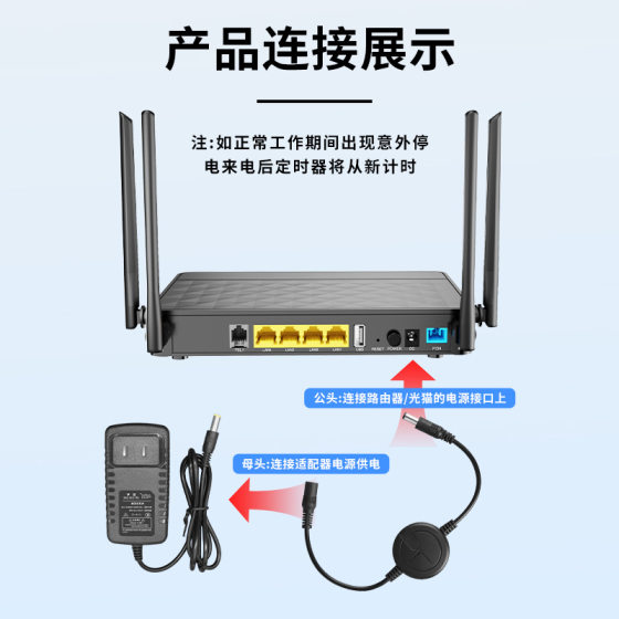 Guangmao WiFi power 72 hours automatic power off intelligent reset line router timing controller restarting line