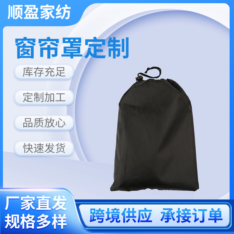 Portable Travel Shading Balcony Curtain Punch-free DIY Cuttable Black Curtain Silver-coated Full Shading Shade