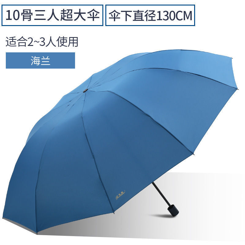 本物のパラダイスアンブレラ 33212E 強化ビジネス傘晴雨兼用全鋼骨印刷可能なロゴ広告傘|undefined
