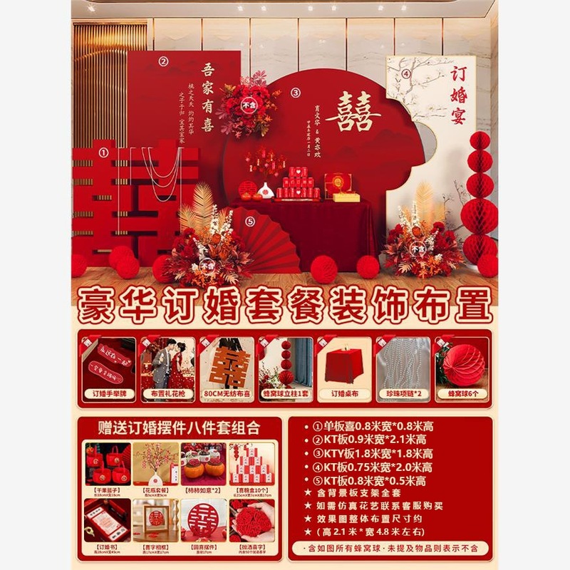婚約宴会レイアウト装飾シーン 2025 背景壁 kt ボード婚約装飾テーブルホーム高級用品フルパッケージ|undefined
