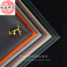纯色烫金仿人造皮革科技布沙发坐垫抱枕软包面料背景装饰布料批发