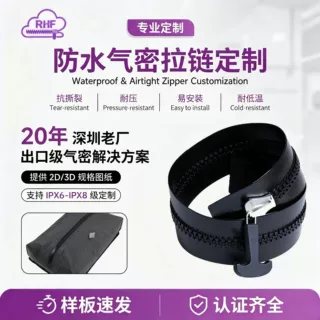 定制编织尼龙气密拉链TPU防水密封拉链加工服装箱包户外装备辅料