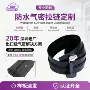 气密防水密封定制拉链