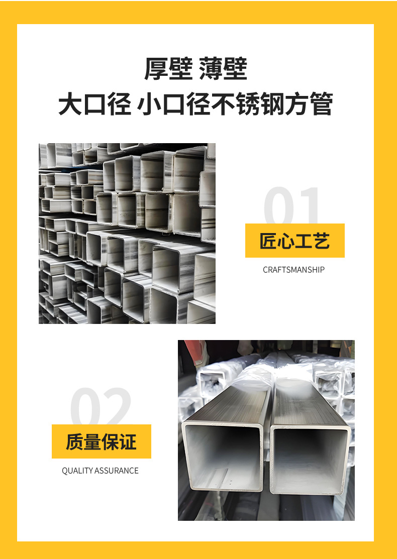 不锈钢方管_04.jpg