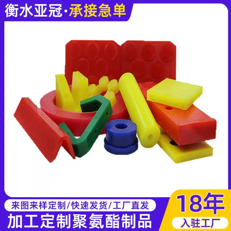 厂家加工聚氨酯异形件 浇筑PU优力胶杂件 聚氨酯制品 聚氨酯件