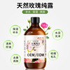 Damascus rose Hydrosol  Big bottle Replenish water Moisture natural Wet Flower water customized machining OEM/ODM