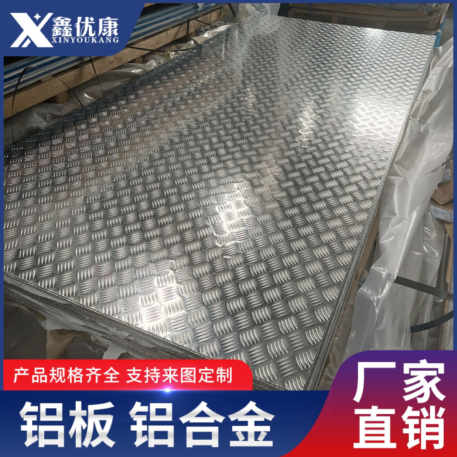 Placa de aluminio de patrón de aleación 1060 Placa de aluminio de patrón de aleación 5052 especificaciones de varios fabricantes de suministro de placas de aluminio de patrón de aluminio