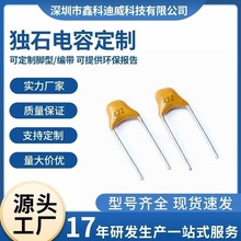 独石电容472K 50V 4700PF脚距5mm 独石电容全系列配单 可切脚编带