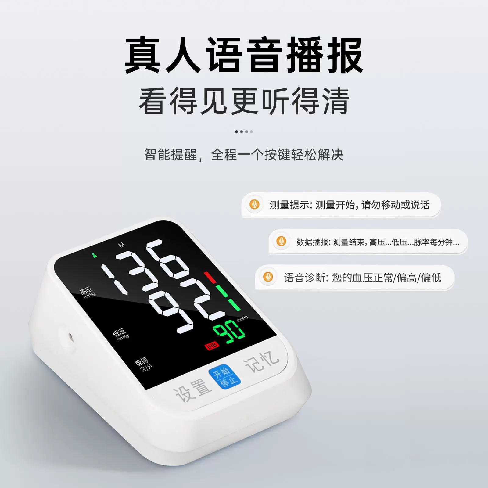 血压计4G版测量仪医用级高精准测量家用智能血压仪臂式一键测血压