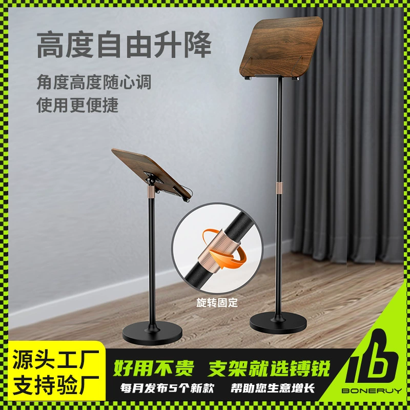 Tin Rui boneruy новый напольная стойка для чтения рисования для чтения, просмотр спектра, подъем и поворот 360 °, полка для чтения
