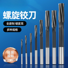 高速钢螺旋铰刀直柄机用铰刀高精度H7非标绞刀3 4 5 6 8 10-20mm