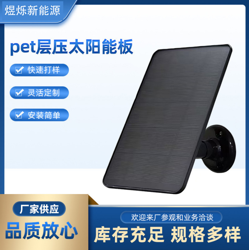 Солнечная панель Wuye Ye 3W стандарт