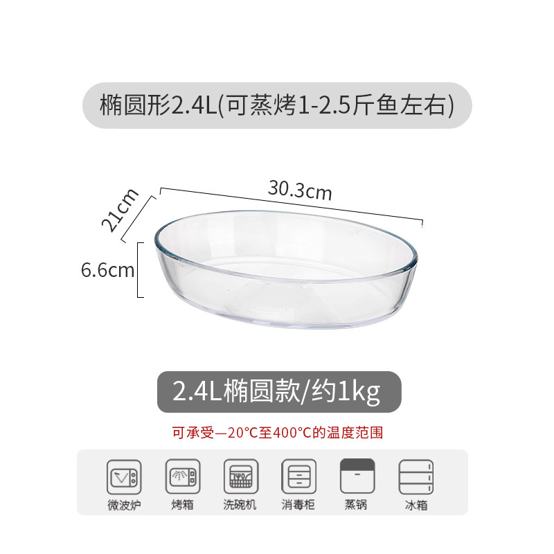 耐热玻璃鱼盘家用蒸鱼盘子大号烤盘可微波炉烤箱加热专用器皿餐盘|undefined