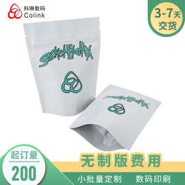 数码印刷logo文字图案种子包装复合材料小规格自立拉链袋200个起