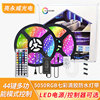 5050RGB30 Colorful Glue waterproof Light belt 12V Lights with suit 44 Key controller LED Lights with suit