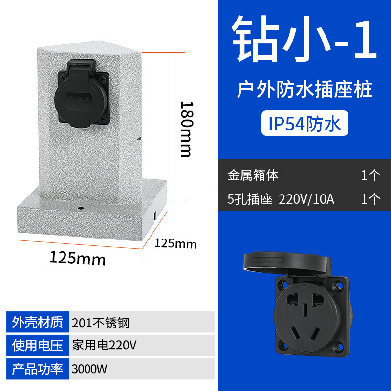 ガーデンコンセント柱屋外ステンレスキャンプ配電箱家庭用雨水防止電気自動車保護充電コンセント箱|undefined
