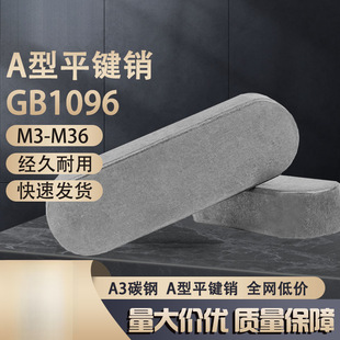 A��ƽ�I�NGB1096�p�A�^�N�Ӳ��N�I�l�I���N��λ���I�l�SM3-M36