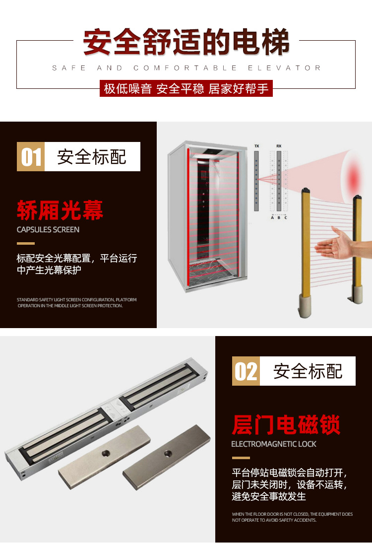 家用电梯-详情_08