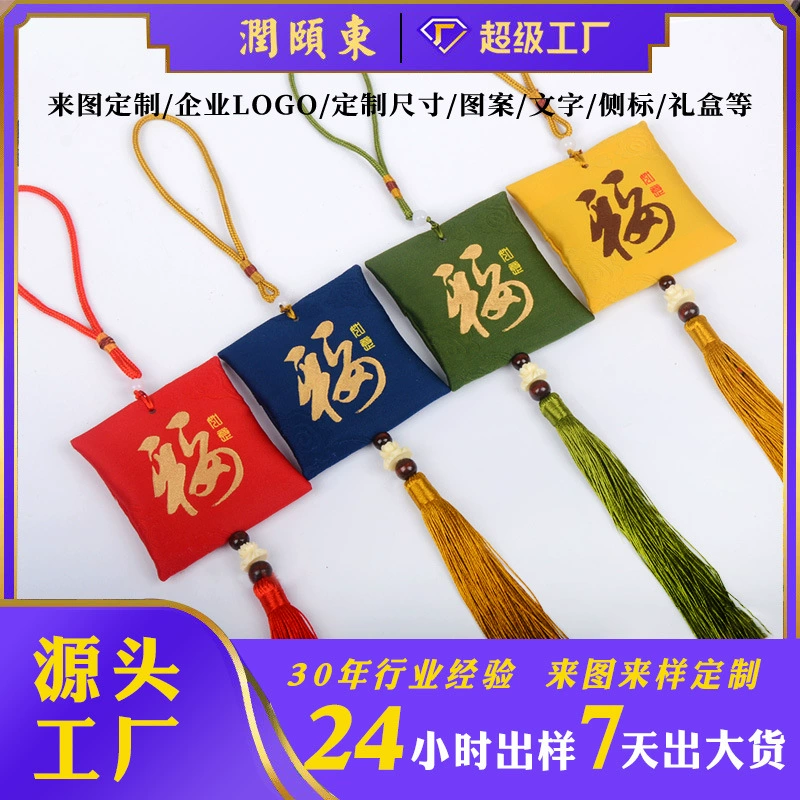 Квадратный мешочек с символом благословения для фестиваля драконьих лодок, китайский стиль, тканый вышитый мешочек, подвесной мешочек для машины, корпоративный логотип, пустой мешочек для персонализации