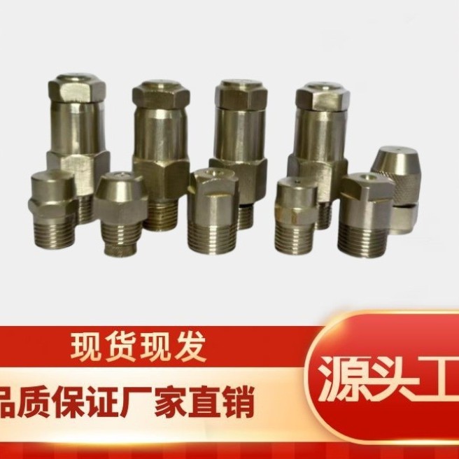 304不锈钢实心锥喷嘴喷雾喷头 清洗除尘工业螺纹 高压低压喷淋