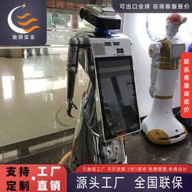 玻璃钢外壳厂家机械设备壳体展厅讲解导购迎宾机器人外壳保护罩