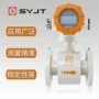 生产显示智能海水流量计