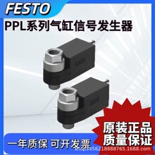 FESTO��˹�������źŷ�����PPL-1/8 13364 PPL-1/4 13363����Ԫ��