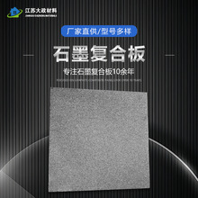 石墨复合板门芯板隔热耐火保温板外墙屋顶阻燃石墨保温门芯板