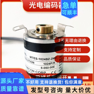 New MTES-1024BZ-2MD hollow shaft motor rotary encoder