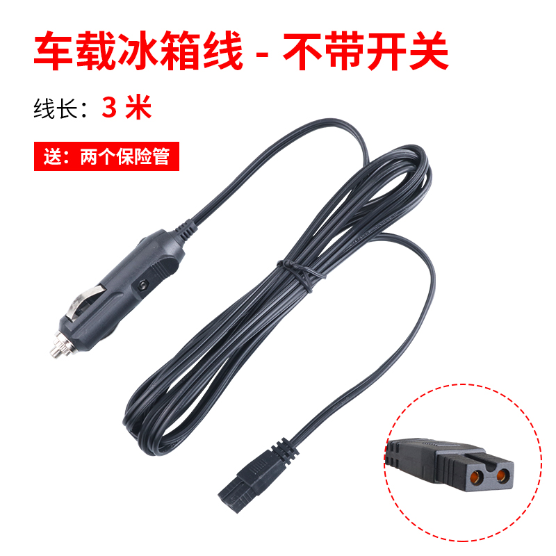 자동차 냉장고 라인 3m - 스위치 없음(퓨즈 및 매직 타이 포함)