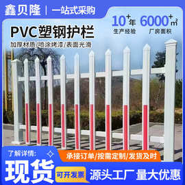 篱笆草坪护栏塑钢围栏绿化围栏栅栏庭院栅栏绿化栏杆围栏厂家现货