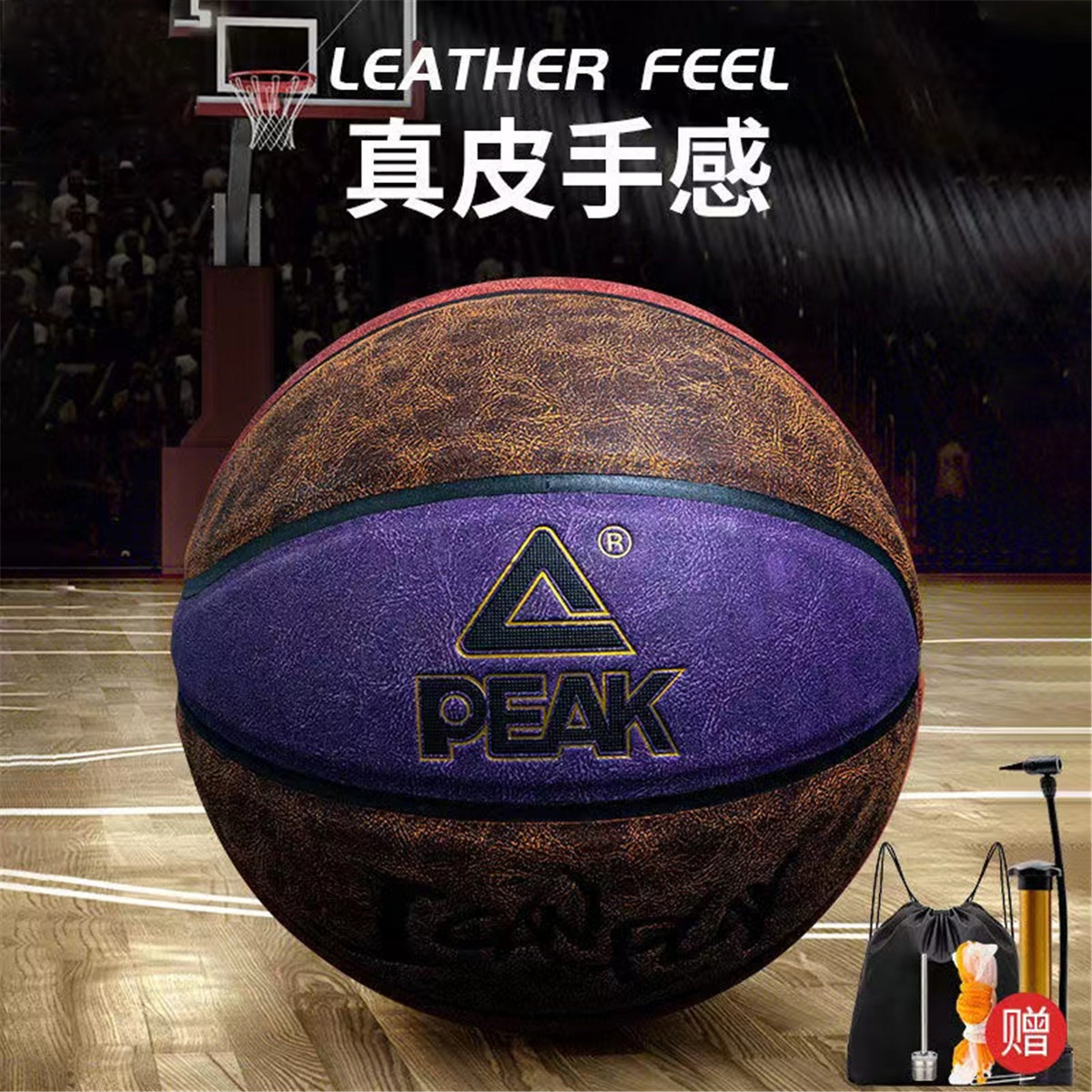 Peak Game Special Basketball No.7 Ball Outdoor Cement Floor Outdoor Ball Flip Fur Leather Feel Adult Student