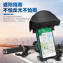 跨境電動車手機支架摩托車外賣騎手專用車載導航支架雨傘頭盔支架