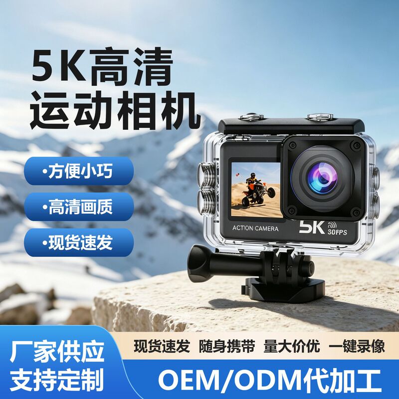 5K High-Definition Front and Rear Dual-Screen Sports Anti-Shake Camera Motorcycle Cycling Waterproof Diving Driving Recorder 5K High-Definition Front and Rear Dual-Screen Sports Anti-Shake Camera Motorcycle Cycling Waterproof Diving Driving Recorder