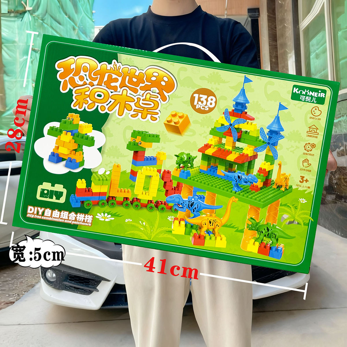 556-54 공룡 빌딩 블록 테이블