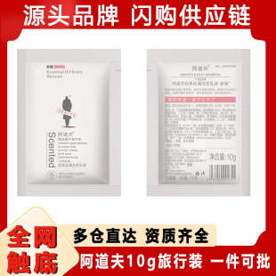 沐浴露小样