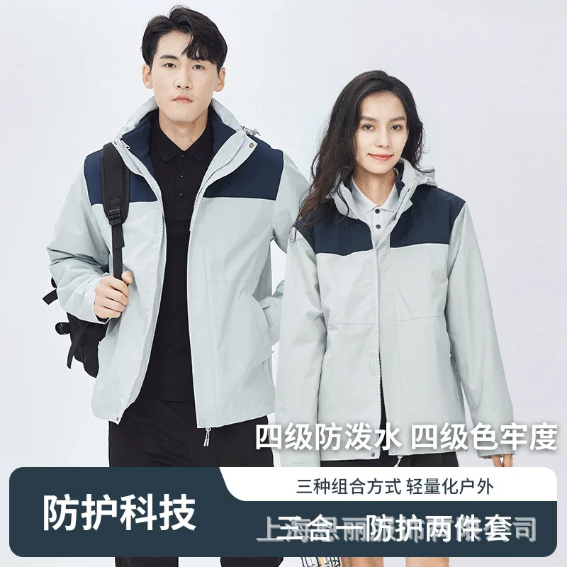 Travel removable keep warm breathable windproof waterproof jacket for work, three-in-one