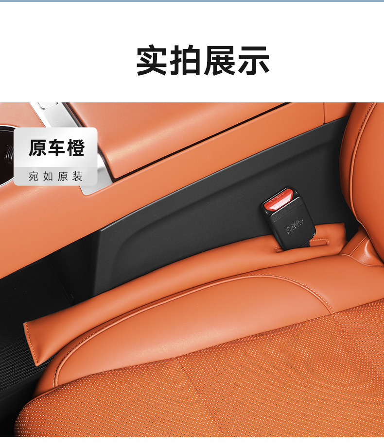 Ideal L6/L7/L8/L9 Special Seat Gap Plug Seat Gap Leak-Proof Plug Car Interior Modification Accessories